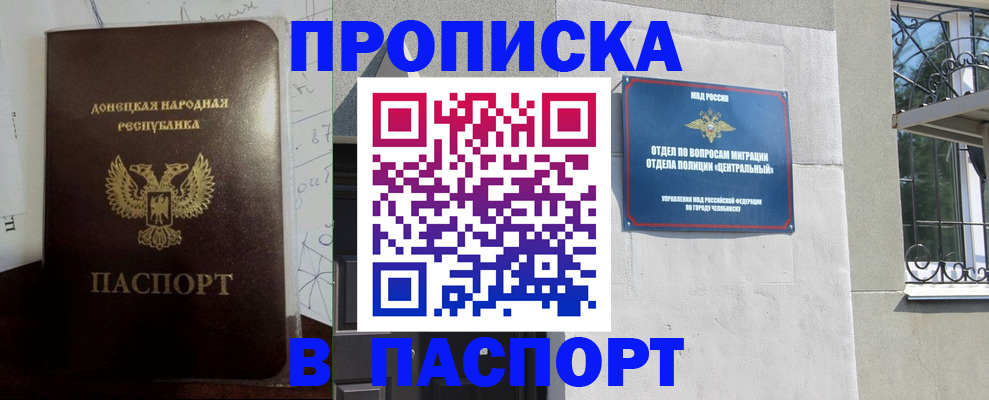 регистрация в Касимове