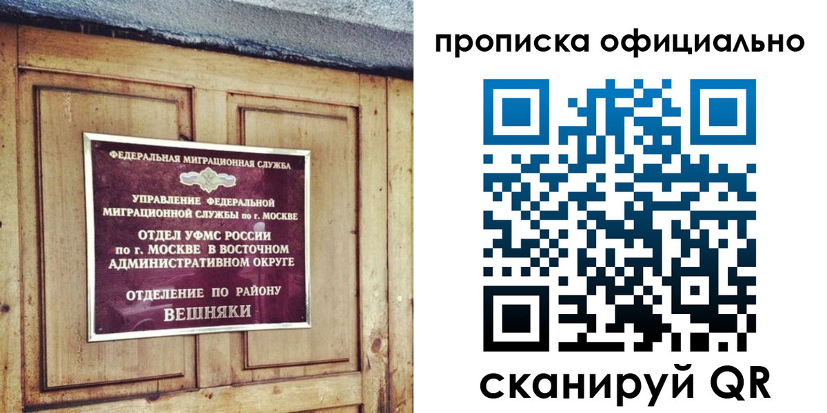 прописка 2025 в Касимове