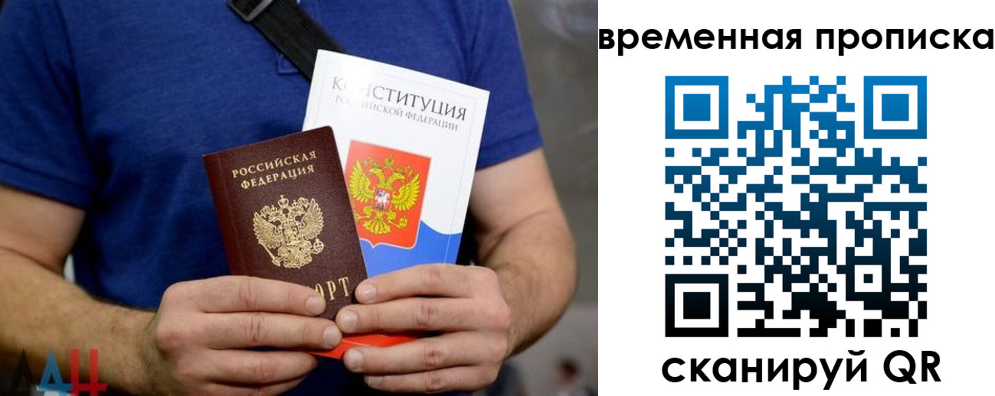 временная регистрация законно в Касимове