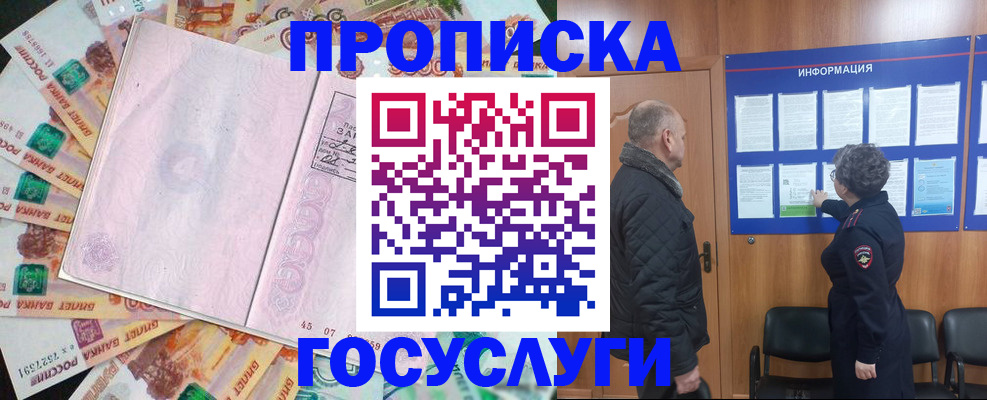 временная регистрация адрес в Касимове