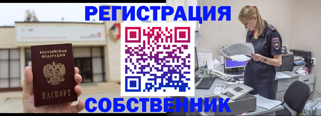 прописка 2025 в Касимове