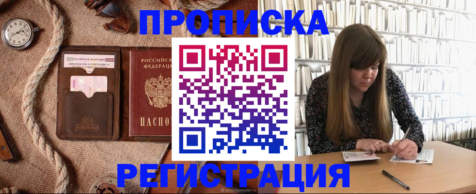 временная регистрация собственник в Касимове